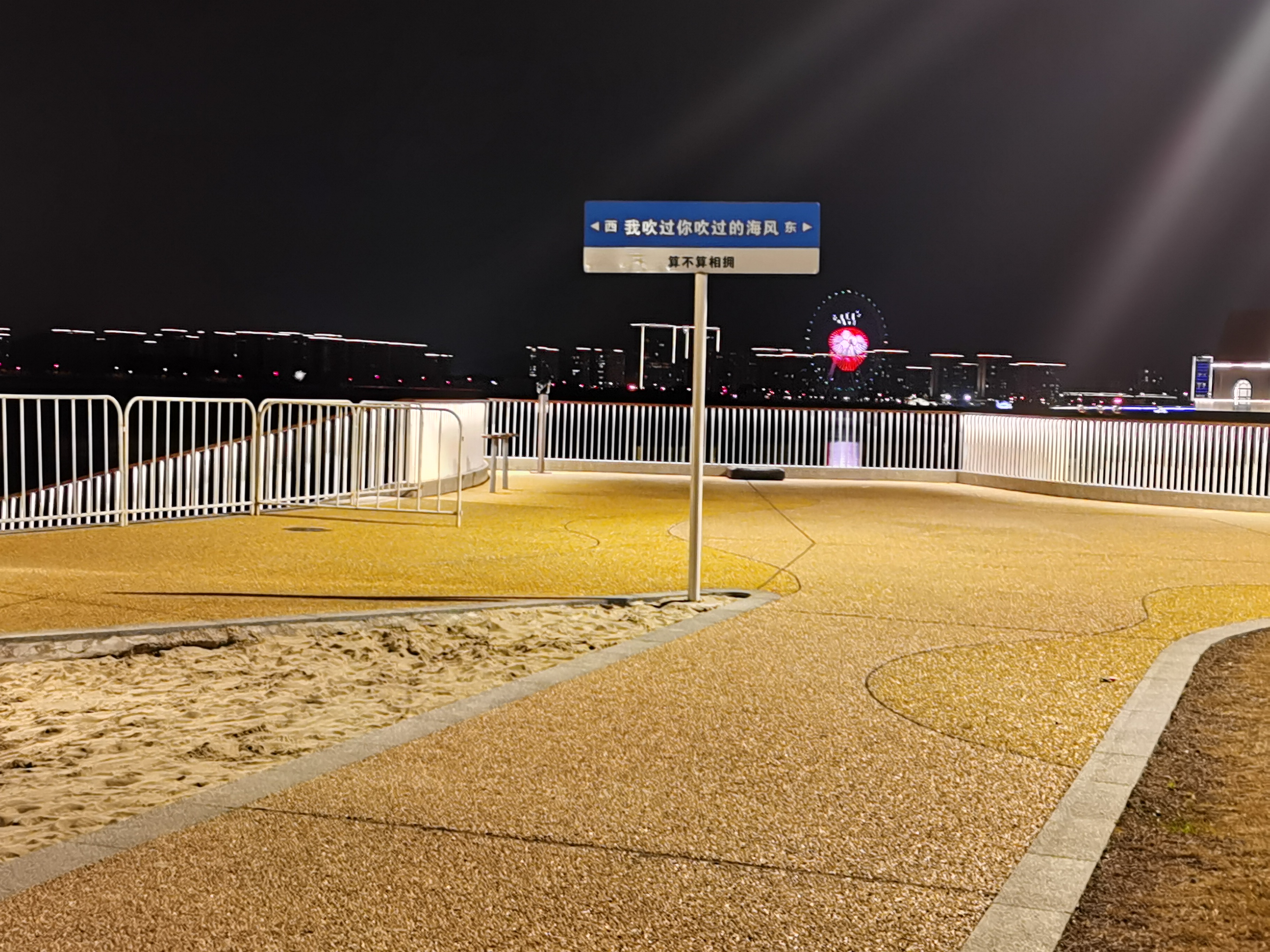 海边走廊